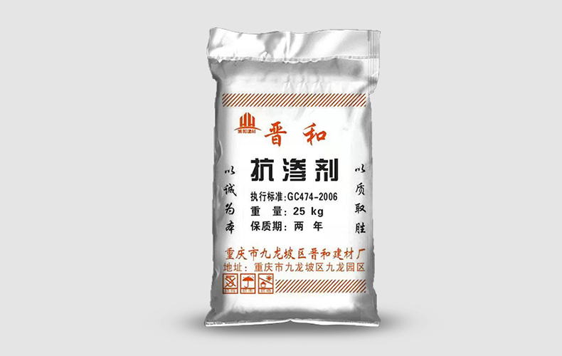 抗滲混凝土不達標怎么辦